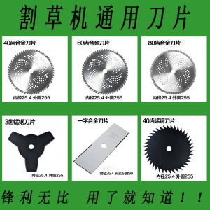 割草机刀片配件一字加厚加长合金锯片菱形锰钢进口格翔原装除草刀