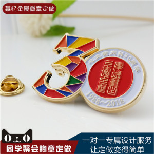 金属徽章定做年会公司徽定制作校徽订做胸针胸牌计同学聚会纪念章
