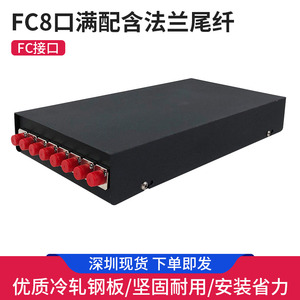 WT8口FC光纤终端盒 单模光线盒熔接盒接续盒光缆接头盒含尾纤满配