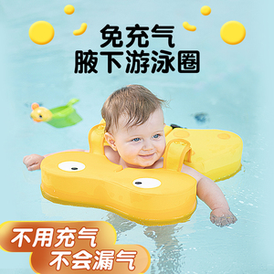 免充气婴儿腋下游泳圈宝宝0-6月以上新生婴幼儿泳圈儿童手防侧翻