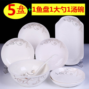 5盘1鱼盘1汤碗1大勺组合套装家用陶瓷菜盘子圆形盘汤碗创意菜碟