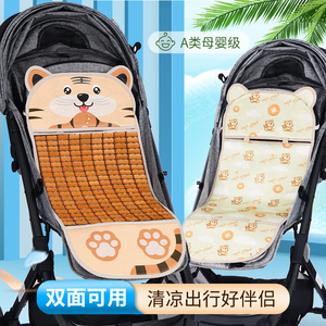 婴儿车麻将凉席冰丝宝宝推车凉席坐冰垫遛娃神器通用安全座椅凉垫