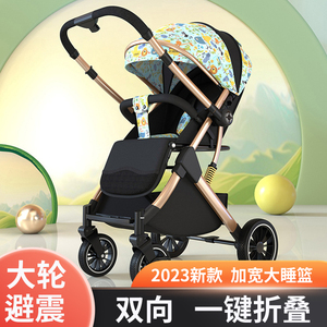 2024新款婴儿推车轻便高景观可坐可躺避震宝宝新生儿童遛娃神器