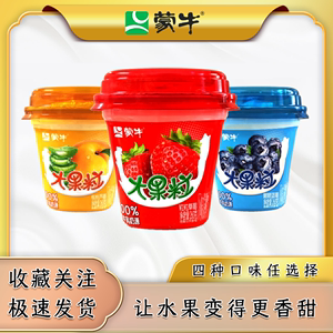 蒙牛大果粒酸奶260g* 6/12杯 黄桃芦荟草莓蓝莓桑葚 风味发酵乳