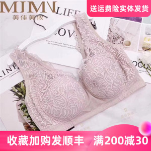 美佳美侬新品无钢圈文胸女m85903超薄聚拢收副乳大胸显小背心胸罩