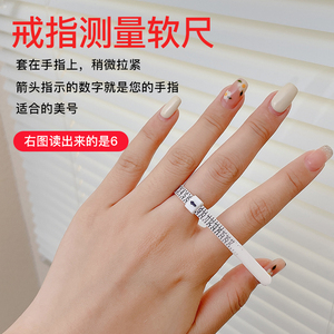 戒指尺寸测量