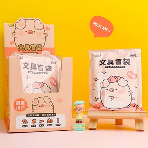 麦和吉吉猪文具盲袋卡通可爱少女心学生高颜值惊喜文具套装礼盒