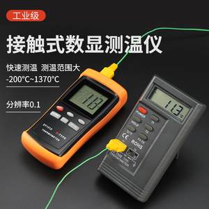 接触式温度计高精度热电偶工业表面测试仪探温器探头式液体测温仪