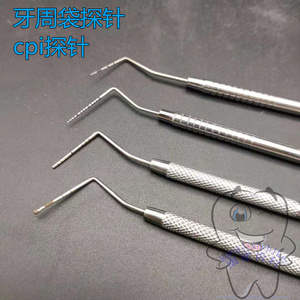 牙科材料 牙周袋带刻度探针不锈钢牙周cpi牙周定位探针测量尺包邮