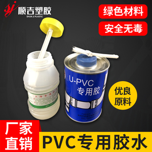 PVC排水管件  PVC专用胶水  UPVC硬塑下水管专用胶