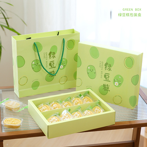端午绿豆糕礼盒10粒高档包装精美传统糕点6粒装空盒子冰糕手提袋