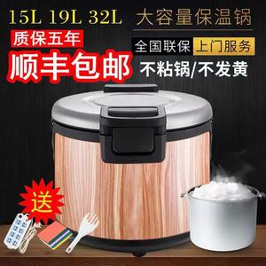 木纹电热保温锅米饭保温桶寿司食堂插电保温饭桶商用大容量32L升