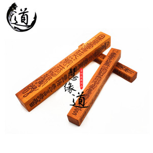 道教用品法器法印道教法器贡品龙虎山正一红心枣木天蓬尺开坛用品