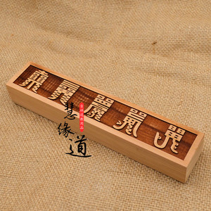 道教用品桃木印章 令牌 印板 桃木五行印  五行秘印板印版