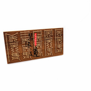 道教用品 桃木印章五藏印板 令牌法印 桃木 五脏符