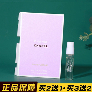 法国Chanel香奈儿粉色邂逅机遇清新女士香水小样2ml