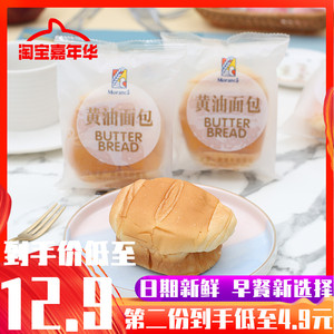 慕兰卡黄油面包早餐面包手撕夹心面包酸奶小口袋面包整箱4斤包邮