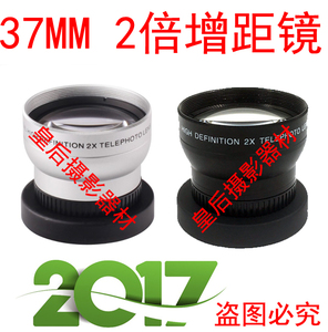 增距镜头37MM 2.0倍 增倍镜 2.0X（银色/黑色）附加镜头