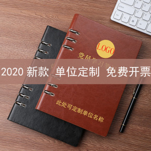 A5党委中心组党组党员学习笔记本2022活页B5党小组支部会议记录本