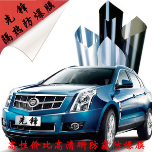 新品先锋m系列全车膜美国磁控溅射金属膜 汽车膜 防爆隔热太阳膜