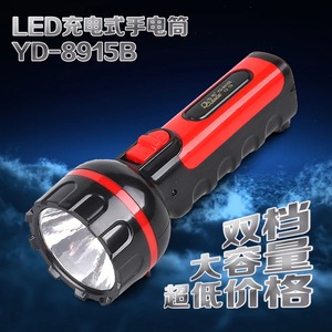 佳格YD-8915B LED手电筒 家用户外充电手电 节能夜钓登山手灯新品