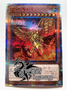 游戏王红碎黑魔导