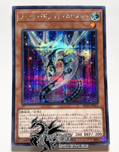 【龙道游戏王】rc03-jp015 电子龙·次代星 sr/cr/ser/ur 日版