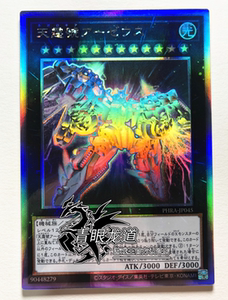 【龙道游戏王】phra/mgp5 天霆号 阿宙斯 hr 全息 日文/简中 高达
