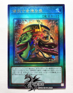 【龙道游戏王】sd46/rc04 强欲而金满之壶 n/sr/cr/ser/utr/esr