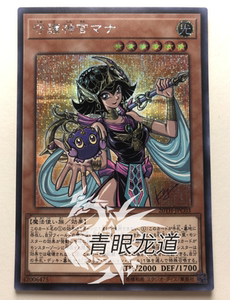 【龙道游戏王】20th-jpc03 守护神官 玛娜 ser 银碎