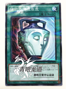 【龙道游戏王】20ap/st17/sphr/sd24 强欲而谦虚之壶 n/npr/gr