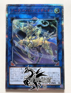 【龙道游戏王】cyho-jp044 大君主之圣像骑士 20ser 红碎 1005