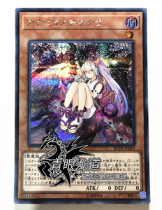 【龙道游戏王】vjmp/rc03/21pp 幽世之血樱 sr/ur/cr/ser 日版