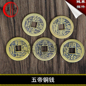 仿古钱五帝钱七星铜钱骨灰盒棺材寿衣全套殡葬丧事随葬品下葬摆件