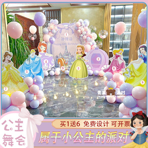 迪士尼白雪公主过生日布置kt板城堡主题派对女孩气球场景背景墙