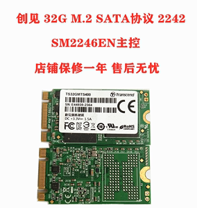 创见16G 32G 64g M2 SATA协议SSD固态硬盘2242 SM2246EN主控 ngff