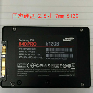 三星840pro 512g ssd 固态硬盘 非850pro 2.5寸 sata3 mlc颗粒