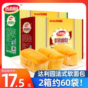 达利园法式软面包600g整箱批发健康营养早餐蛋糕点心充饥休闲零食