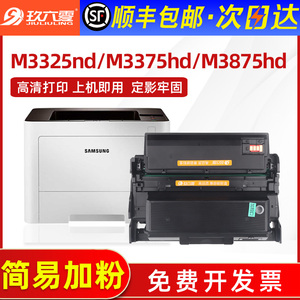 【顺丰包邮】适用三星m3325nd硒鼓ProXpress ML-M3375hd m3875hd m3825nd打印机墨盒D204L原装墨粉盒碳粉204s