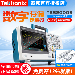 泰克/TEKTRONIX TBS2000B数字存储示波器TBS2102B/2104B/2204B
