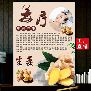 头疗姜疗海报茶麸洗头墙贴中药洗头宣传画中医养生挂图装饰画定制