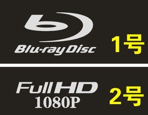 蓝光 Blu-ray Disc 金属贴FULL HD 电脑贴纸 手机贴纸33