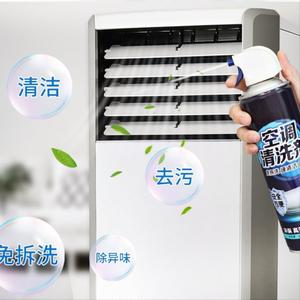 立地式空调清洗剂圆柱形柜机家用内机去异味除臭柜式滚轮汽车空调