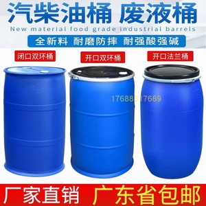 特厚200L塑料桶食品级双环桶200公斤柴油桶耐酸碱200升法兰桶废液