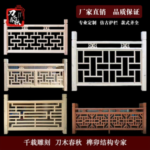 仿古楼梯扶手实木