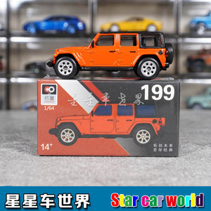 拓意xcartoys 吉普 牧马人 橙色 199号 合金玩具 模型 1/64 包邮