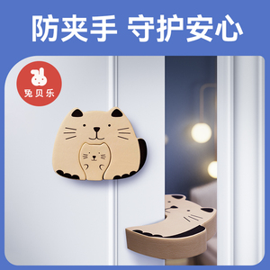 兔贝乐宝宝安全门卡幼儿园儿童防夹手推拉门缝止关器门挡保护神器