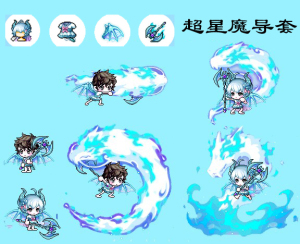 冒险岛 超星魔导帽衣披风杖武器 四件套 威尔奥尔卡戴米安路西德