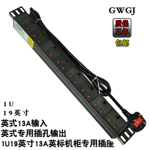 GWGJ PDU机柜电源插座13A1U19英寸8位铝合金排插接线板排插
