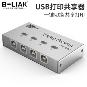 B-LIAK  USB打印机共享器二进一出电脑方口打印线4进1出自动切换器多接口分线器一分二分支器交换器一拖四